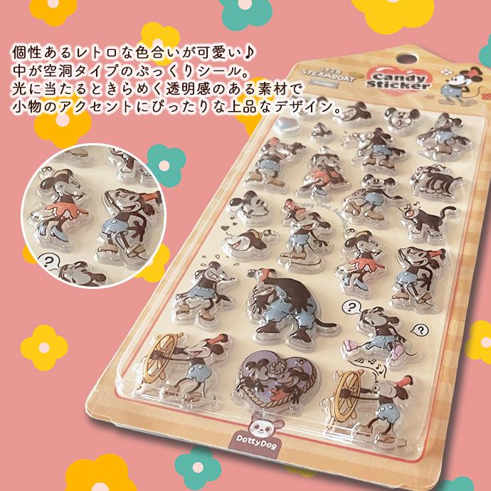 シール ぷくぷくシール ぷっくりシール ミッキー 3Dシール 立体シール