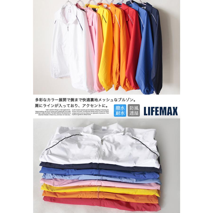 ブルゾン ジャケット ジャンパー メンズ 男女兼用 LIFEMAX ジュニア 裏