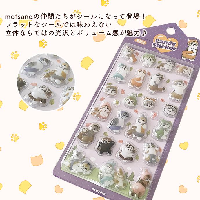 シール ぷくぷく ぷっくり mofusand モフサンド デコシール バラ売り 1
