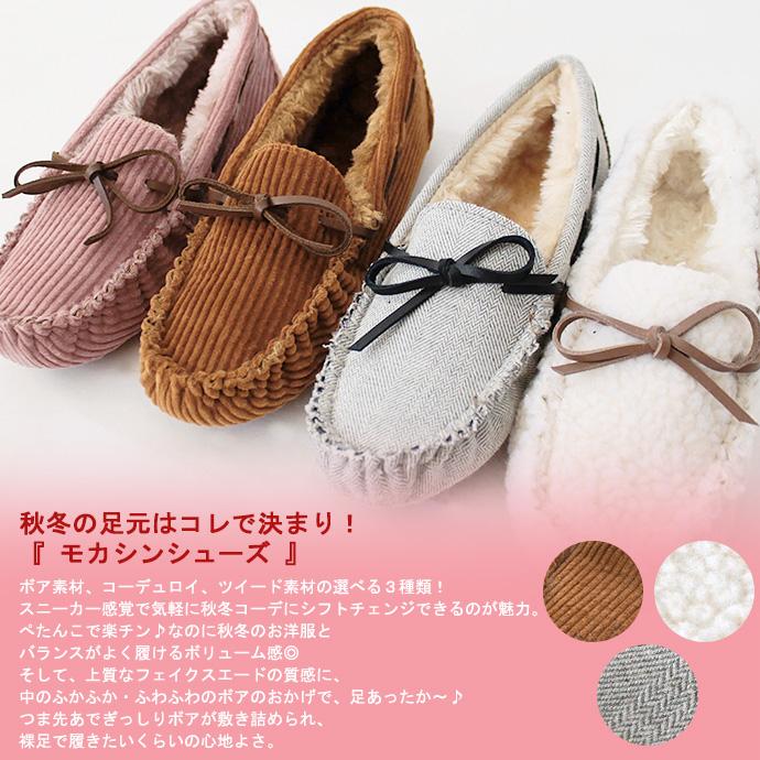 ブーツ 靴 モカシン ムートンブーツ フラットシューズ シューズ くつ