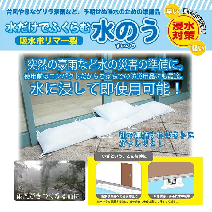 吸水バッグ 水のう 防災用品 災害対策 水害 浸水 大雨 豪雨 簡易土のう 止水土嚢　簡単　土のう どのう 送料無料 SHOT ショット 値下げ |  | 02