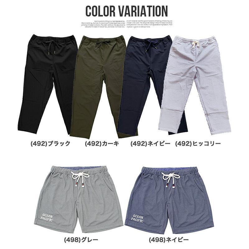 OP Ocean Pacific メンズ ショートパンツ トランクス クロップドパンツ イージーパンツ ウエストゴム UV ストレッチ ルームウェア 送料無料 |  | 07