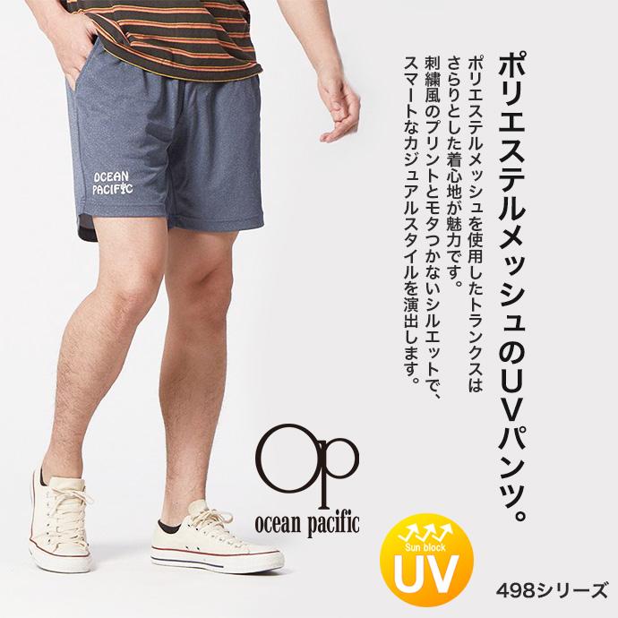 OP Ocean Pacific メンズ ショートパンツ トランクス クロップドパンツ イージーパンツ ウエストゴム UV ストレッチ ルームウェア 送料無料 |  | 10