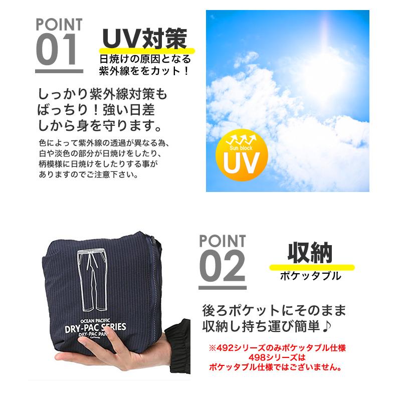 OP Ocean Pacific メンズ ショートパンツ トランクス クロップドパンツ イージーパンツ ウエストゴム UV ストレッチ ルームウェア 送料無料 |  | 11
