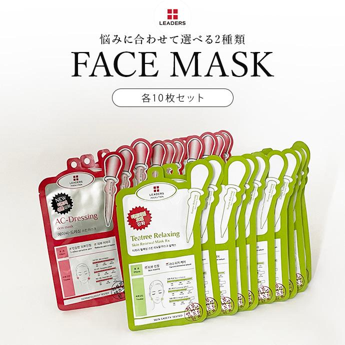 パック シートマスク 10枚 セット フェイスパック フェイスマスク インソリューションマスク スキンクリニックマスク 韓国美容 スキンケア 高保湿 乾燥肌 敏感肌 | 