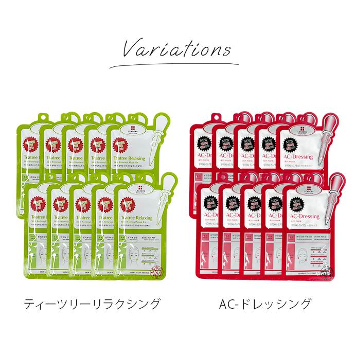 パック シートマスク 10枚 セット フェイスパック フェイスマスク インソリューションマスク スキンクリニックマスク 韓国美容 スキンケア 高保湿 乾燥肌 敏感肌 |  | 03