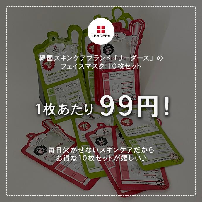 パック シートマスク 10枚 セット フェイスパック フェイスマスク インソリューションマスク スキンクリニックマスク 韓国美容 スキンケア 高保湿 乾燥肌 敏感肌 |  | 04
