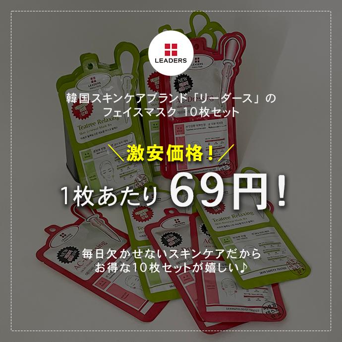 パック シートマスク 10枚 セット フェイスパック フェイスマスク インソリューションマスク スキンクリニックマスク 韓国美容 スキンケア 高保湿 乾燥肌 敏感肌 |  | 04