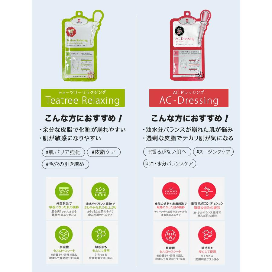 パック シートマスク 10枚 セット フェイスパック フェイスマスク インソリューションマスク スキンクリニックマスク 韓国美容 スキンケア 高保湿 乾燥肌 敏感肌 |  | 05