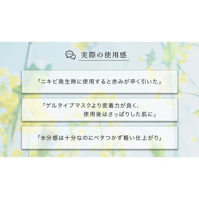 パック シートマスク 10枚 セット フェイスパック フェイスマスク インソリューションマスク スキンクリニックマスク 韓国美容 スキンケア 高保湿 乾燥肌 敏感肌 |  | 07