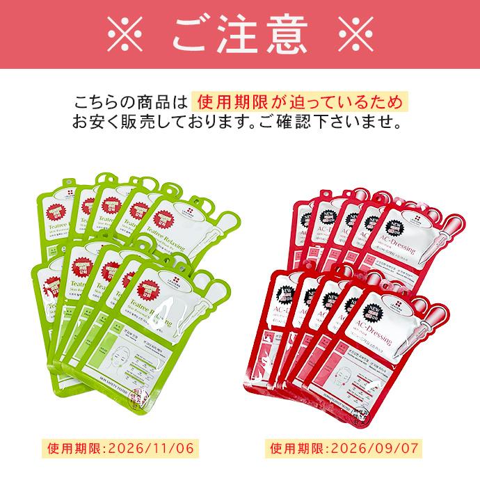 パック シートマスク 10枚 セット フェイスパック フェイスマスク インソリューションマスク スキンクリニックマスク 韓国美容 スキンケア 高保湿 乾燥肌 敏感肌 |  | 09