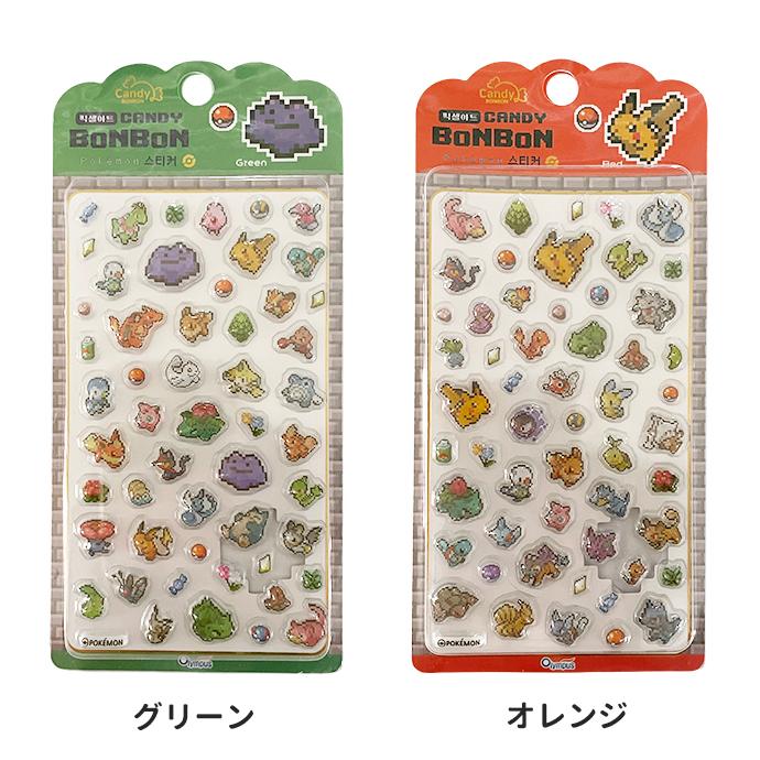 ポケモンシール　トップ③　バラ売り可 シール ぷくぷく ぷっくり ポケモン 3D 立体 クリア 透明 ドット絵