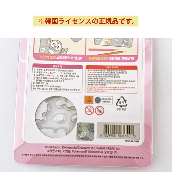 ポケモンシール　トップ③　バラ売り可 シール ぷくぷくシール ぷっくりシール 3Dシール 立体シール 1枚売り