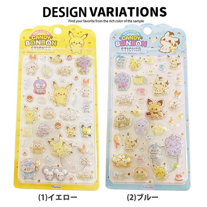 シール ぷくぷくシール ぷっくりシール 3Dシール 立体シール 1枚売り