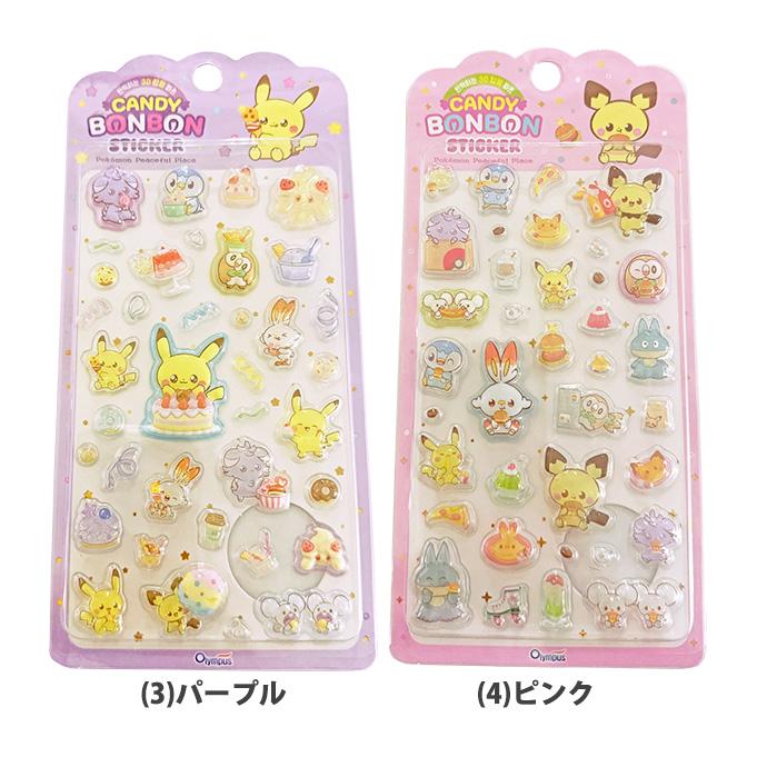 ポケットモンスター ぷっくりチェンジシール 15枚セット シール ぷくぷくシール ぷっくりシール 3Dシール 立体シール 1枚売り
