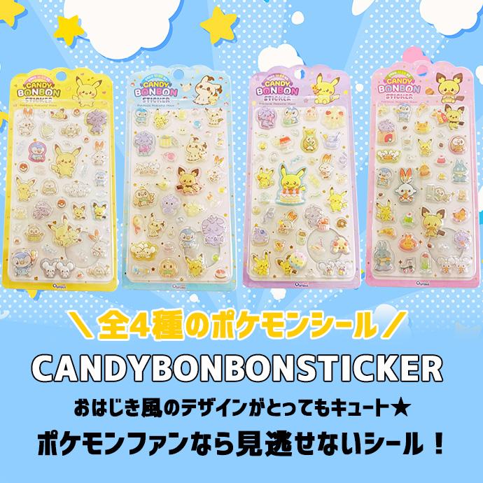 シール ぷくぷくシール ぷっくりシール 3Dシール 立体シール 1枚売り
