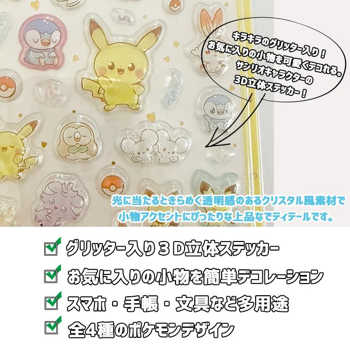 シール ぷくぷくシール ぷっくりシール 3Dシール 立体シール 1枚売り