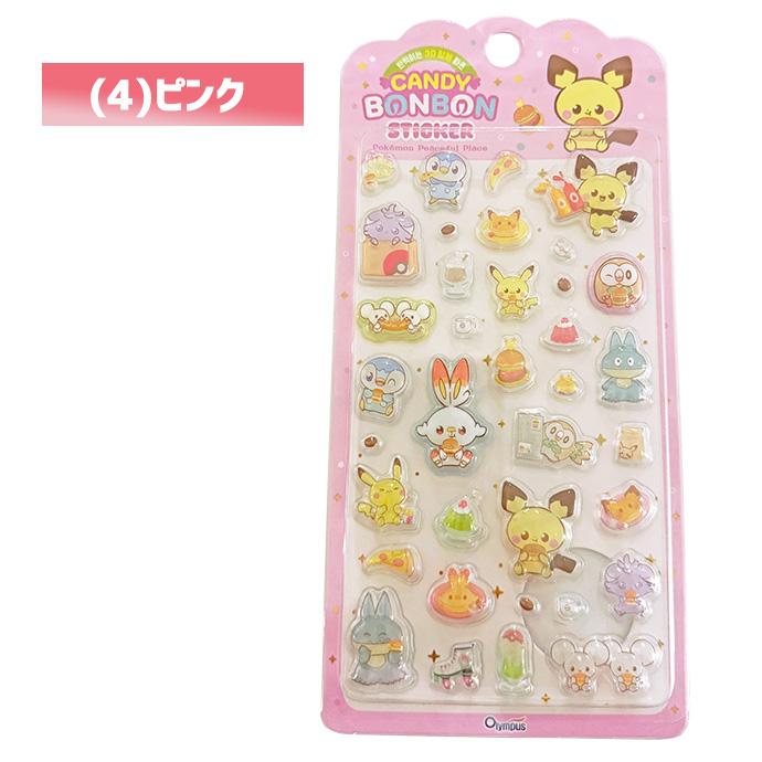 シール ぷくぷくシール ぷっくりシール 3Dシール 立体シール 1枚売り