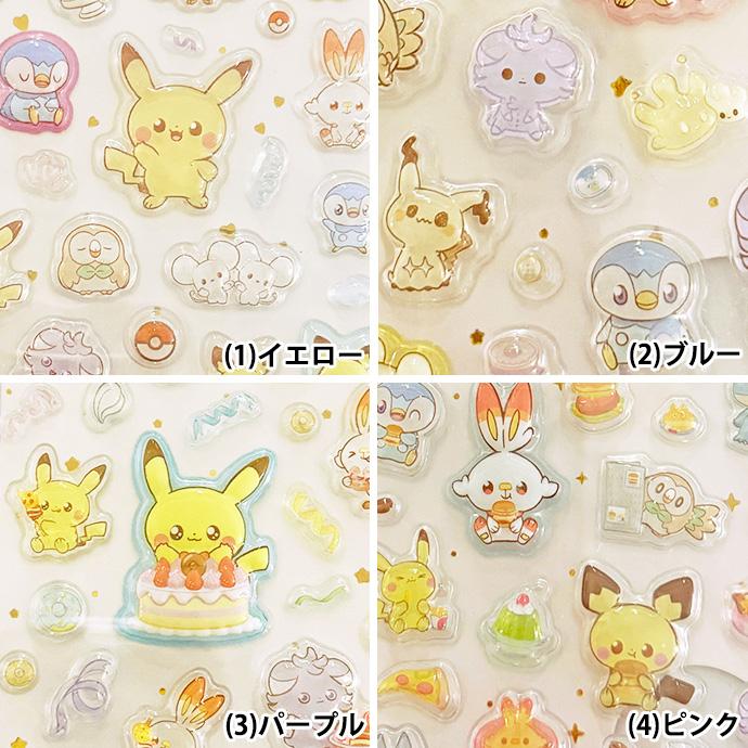ポケモン シール まとめ売り 立体 マスコット ぷくぷく もりあがり シール ぷくぷくシール ぷっくりシール 3Dシール 立体シール 1枚売り