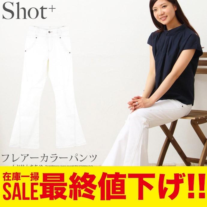 【難あり】フレアパンツ ブーツカット 10分丈 ストレッチパンツ フレア パンツ レディース ブーツカット 無地