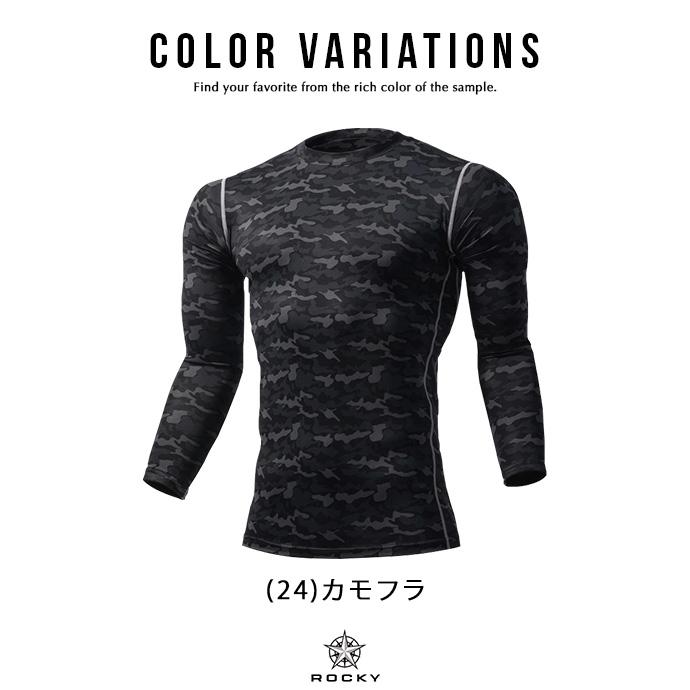 コンプレッション インナー ワークウェア 作業服 作業着 ROCKY