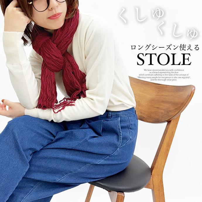 ストール レディース スカーフ ショール 巻物 クリンクル シワ加工 送料無料 |  | 23