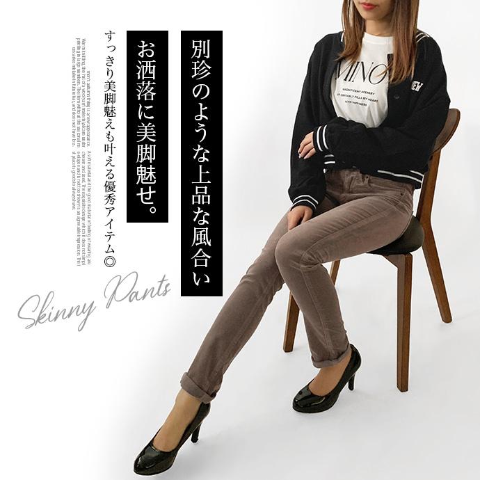 スキニー カラーパンツ アンクル ボトムス ストレッチ 細身 股上浅め 小さいサイズ 美脚 脚長 コーデュロイ Sweet Camel レディース 送料無料 |  | 23