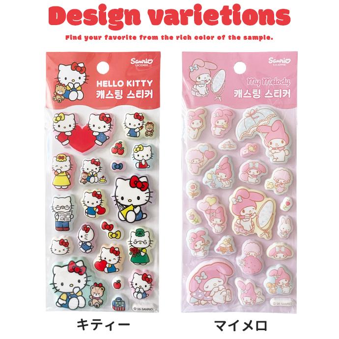 シール ぷくぷく ぷっくり サンリオ マシュマロ ぷにぷに 1枚売り 単品
