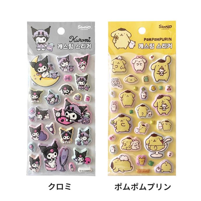 シール ぷくぷく ぷっくり サンリオ マシュマロ ぷにぷに 1枚売り 単品