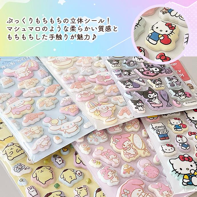 シール ぷくぷく ぷっくり サンリオ マシュマロ ぷにぷに 1枚売り 単品