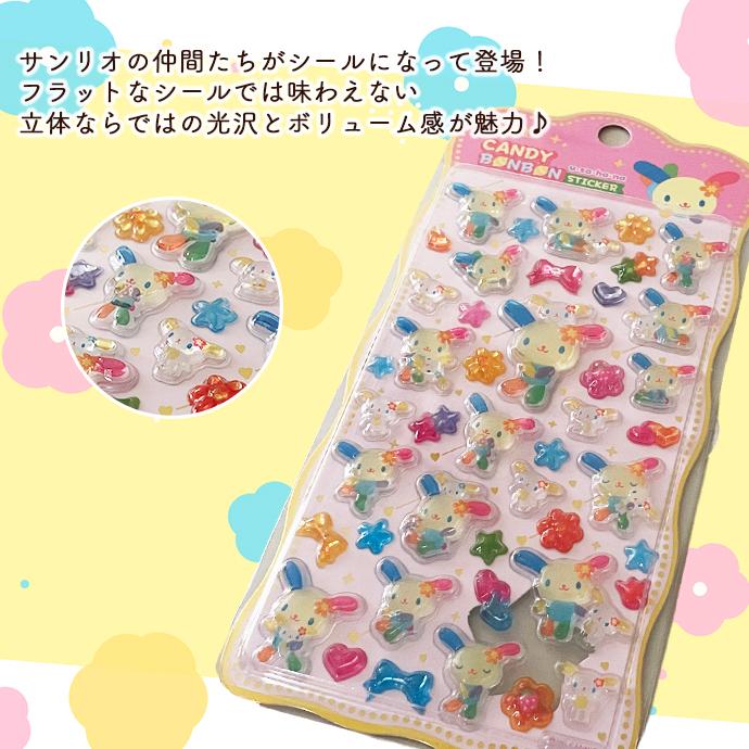 シール ぷくぷく ぷっくり サンリオ sanrio うさはな ハンギョドン 