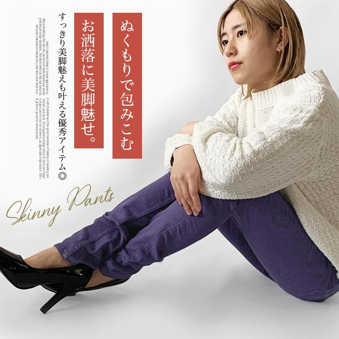 スキニー デニムパンツ カラーパンツ ストレート ストレッチ 細身 股上