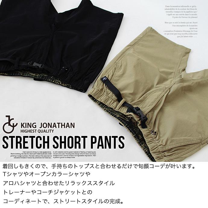 メンズ ハーフパンツ ショートパンツ ナイロン ストレッチ KING