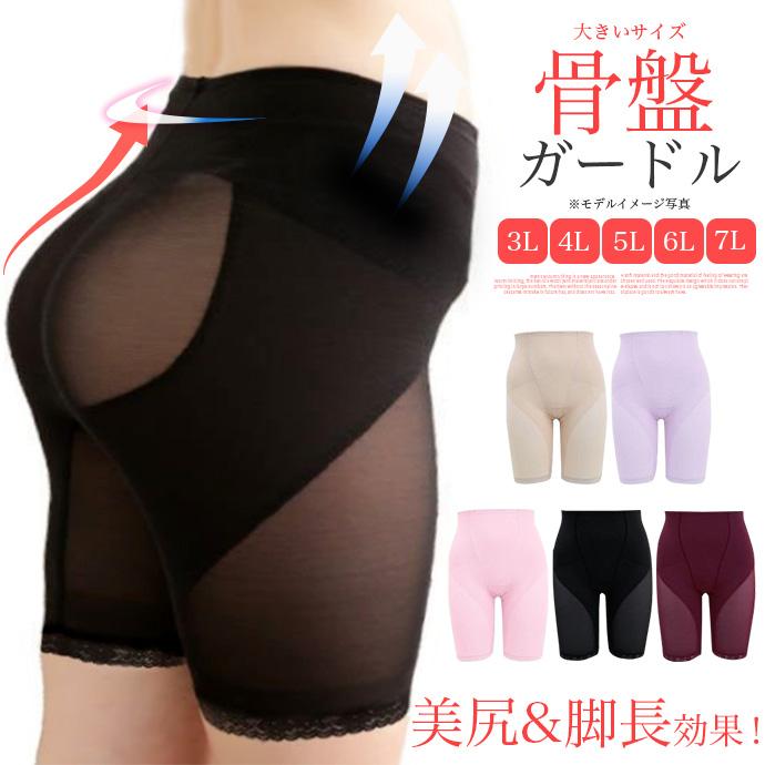 ガードル 骨盤ガードル 補正下着 ガードルショーツ お腹引き締め