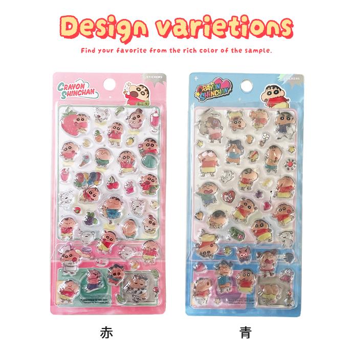 シール ぷくぷくシール ぷっくりシール クレヨンしんちゃん クリア