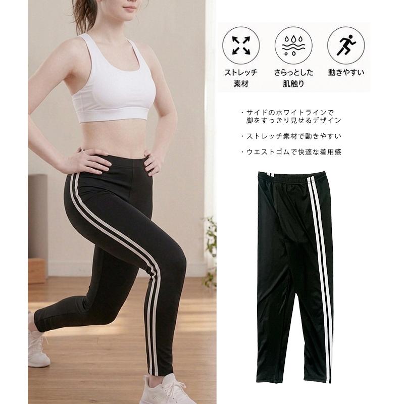 フィットネス パンツ ボトムス ラインパンツ レギンス ヨガ サイドライン ルームウェア ストレッチ スポーツ 運動 |  | 04
