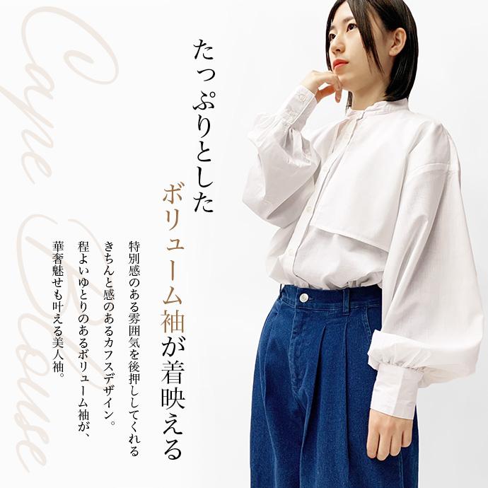ブラウス シャツ 長袖シャツ オーバーサイズ バンドカラー ケープ 薄手