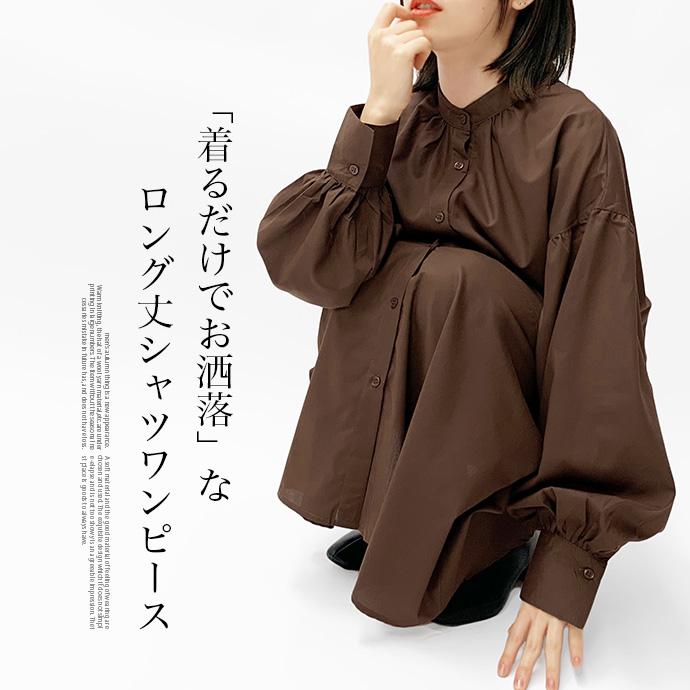 タイムセール ワンピース シャツワンピース ロング丈 ロングシャツ