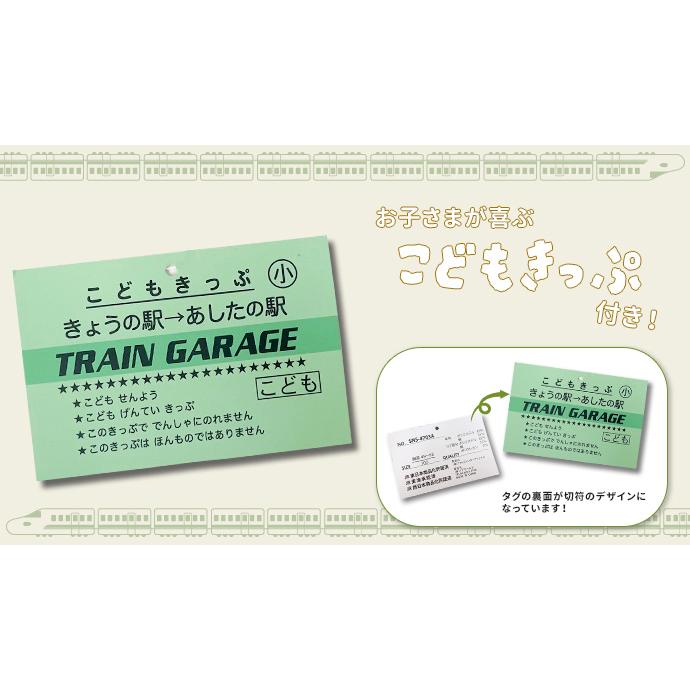 タイムセール 子供服 長袖 裏毛 トレーナー スウェット ロンT トップス プリント キッズ ジュニア 乗り物 電車 JR お揃い 男の子 保育園 幼稚園 送料無料 |  | 16