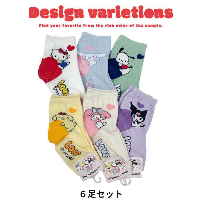 靴下 ソックス 子供用 キッズ セット サンリオ マイメロ クロミ ハローキティー ポチャッコ ポムポムプリン シナモロール 滑り止め まとめ買い 送料無料 | sanrio | 02