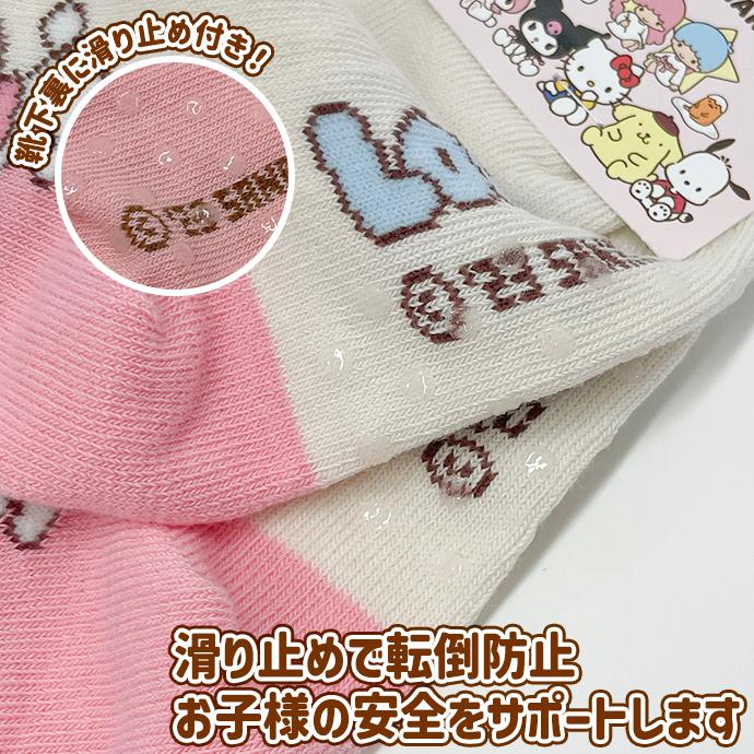 靴下 ソックス 子供用 キッズ サンリオ マイメロ クロミ ハローキティー ポチャッコ ポムポムプリン シナモロール 滑り止め 送料無料 | sanrio | 09