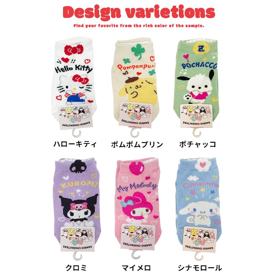 靴下 ソックス 子供用 キッズ サンリオ マイメロ クロミ ハローキティー ポチャッコ ポムポムプリン シナモロール 滑り止め 送料無料 | sanrio | 07