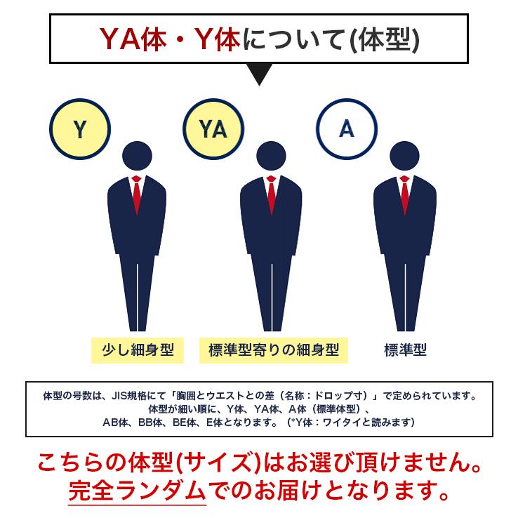 スーツ メンズ 上下 上下組 セット 福袋 ランダム お楽しみ 大きいサイズ 送料無料 仕事 アウトレット ビジネス ビジネススーツ S M L Ll 3l 4l Suit Fuku Shotーショットー 通販 Yahoo ショッピング