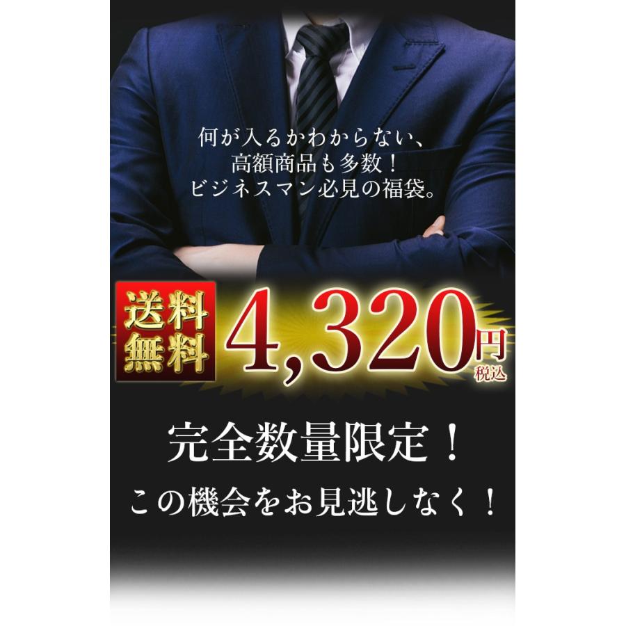 スーツ メンズ 上下 上下組 セット 福袋 ランダム お楽しみ 大きい 