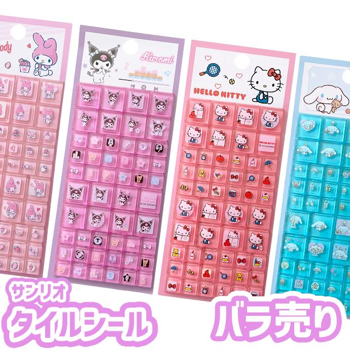 シール ステッカー ぷくぷく ぷっくり タイルシール 立体 バラ売り