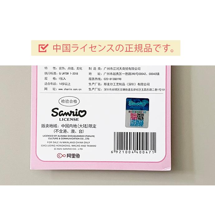 シール ステッカー タイルシール 立体シール セット サンリオ ハロー