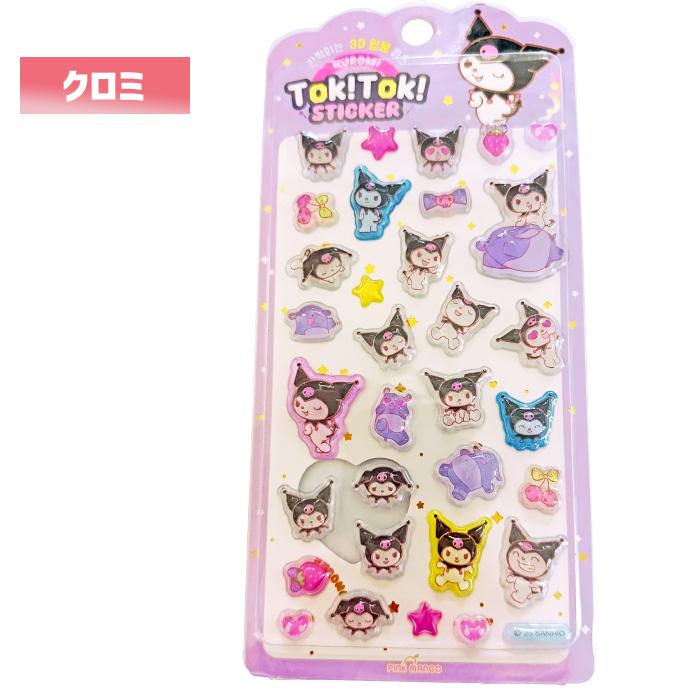 シール ステッカー ぷくぷくシール ぷっくりシール 3Dシール 立体