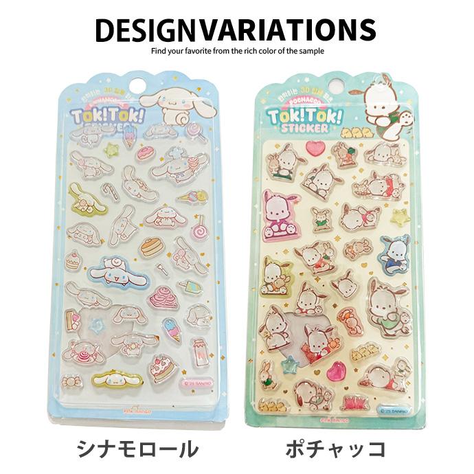 シール ステッカー ぷくぷくシール ぷっくりシール 3Dシール 立体