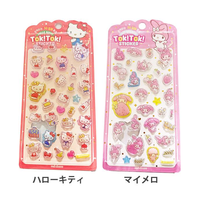 シール ステッカー ぷくぷくシール ぷっくりシール 3Dシール 立体