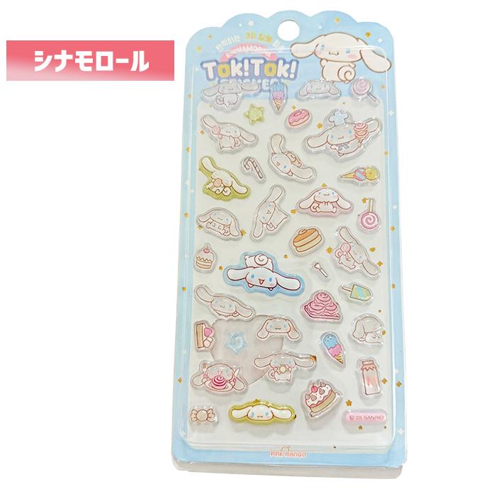 シール ステッカー ぷくぷくシール ぷっくりシール 3Dシール 立体